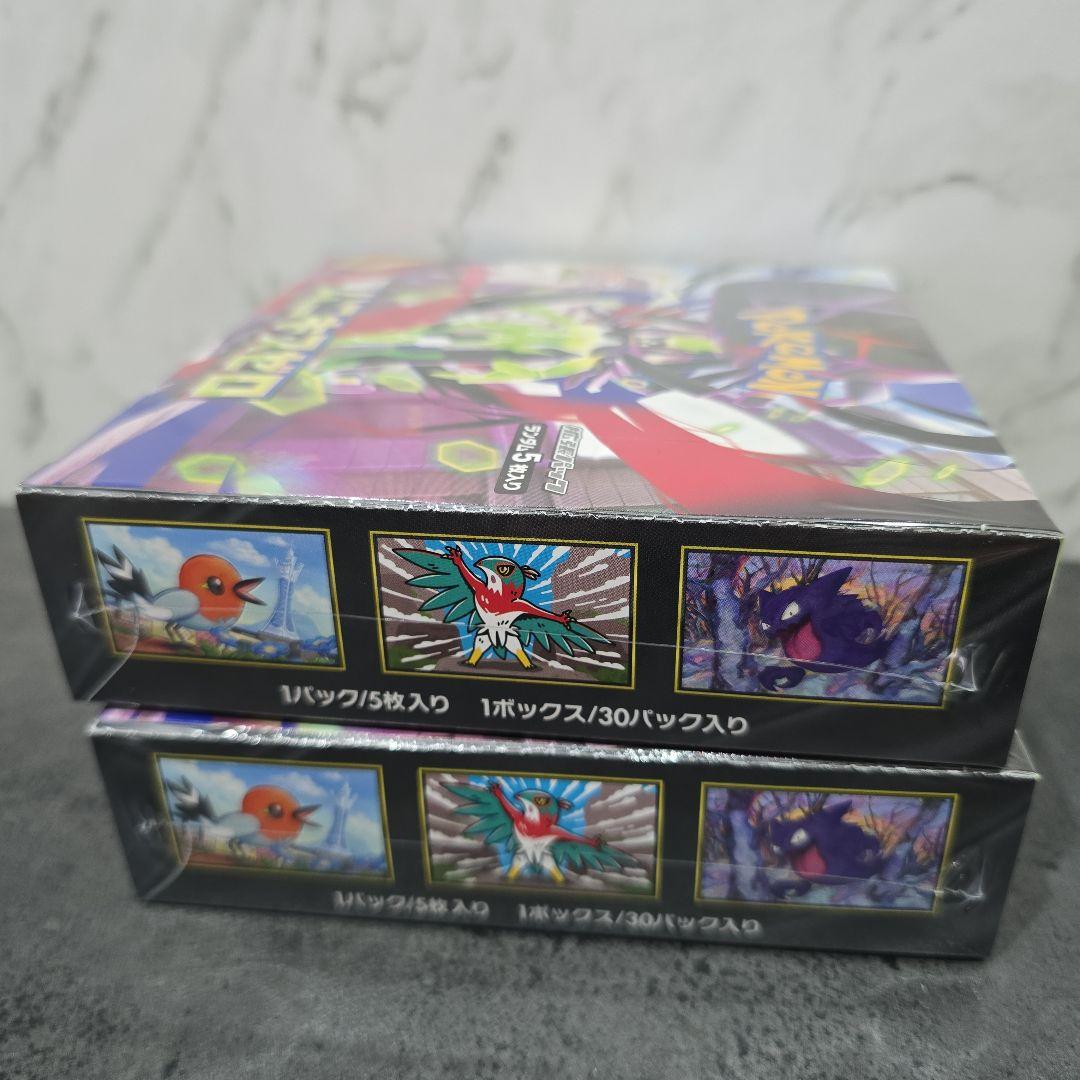 ポケモンカードゲーム ムニキスゼロ 2ボックス