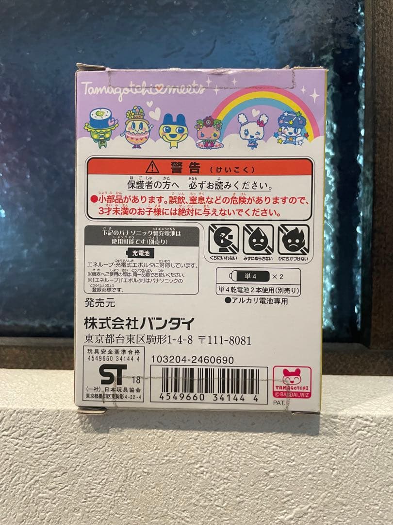 たまごっちみーつ パステル　パープル