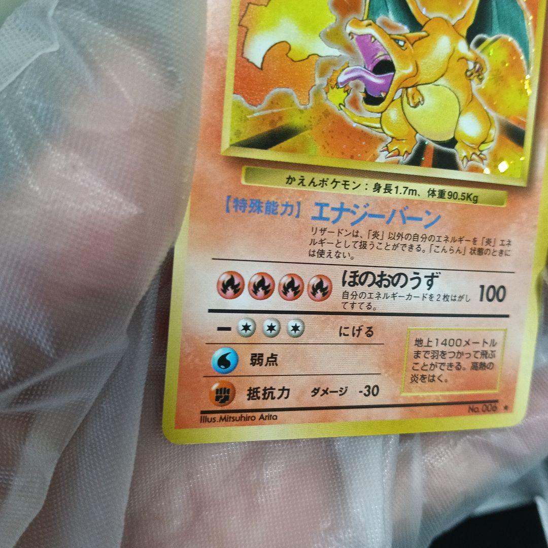 【コレクション！美 品カ−ド.1996年.リザードン！スリ−プ外しピカピカ画像