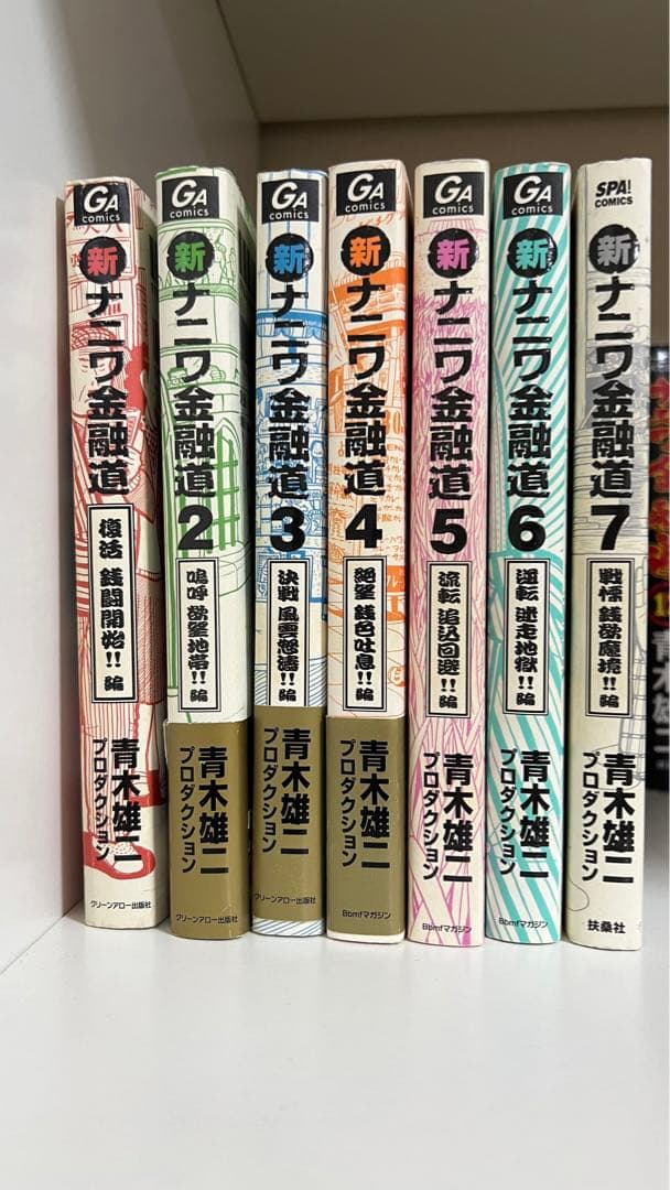 ナニワ金融道　全巻セット(計34冊)