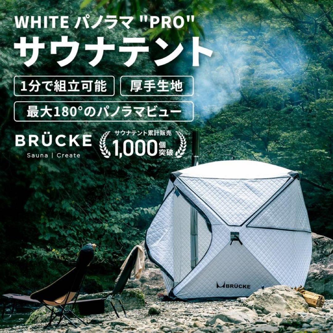 サウナテント ビギナーセット 薪ストーブ 防水 ストーン付き テントサウナセット