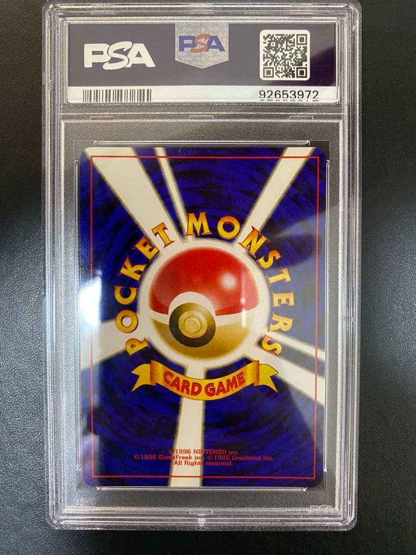 フォレトス 旧裏 psa10 ★ 拡張パック第2弾 遺跡をこえて…