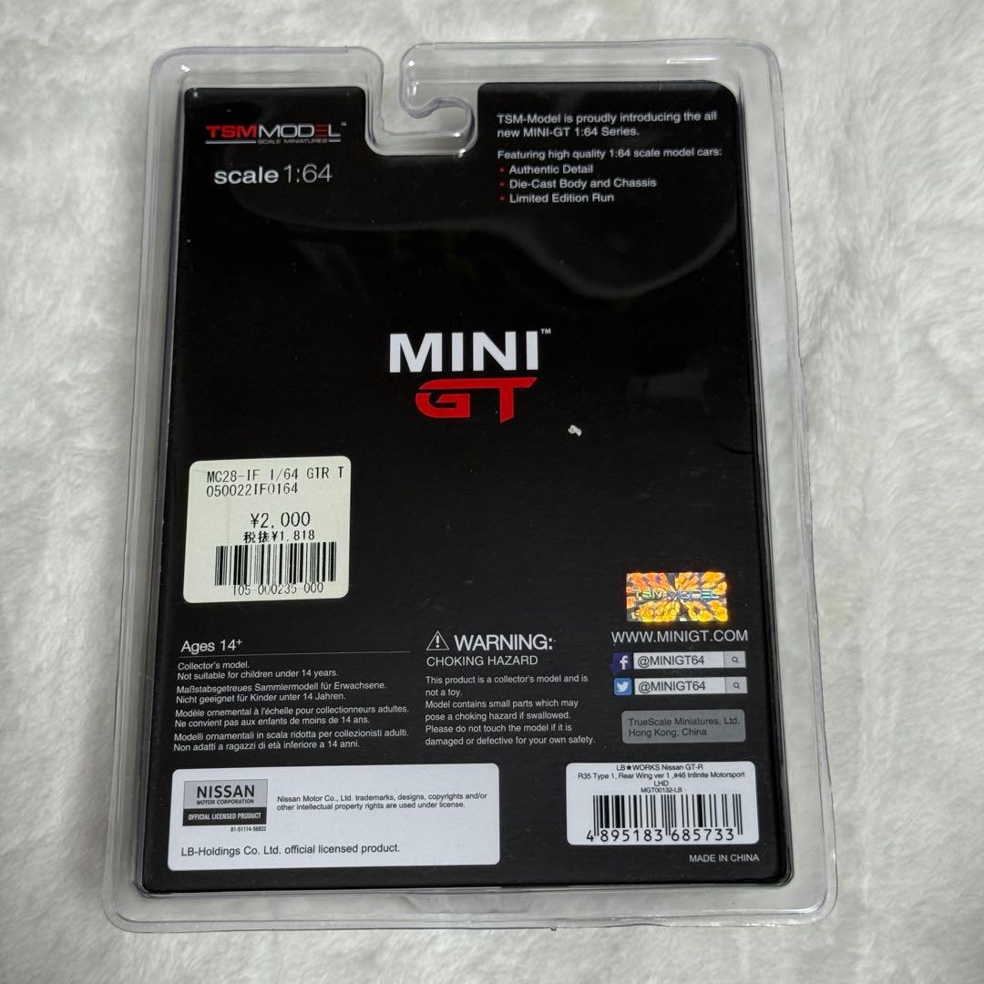 MINI GT 1/64 LB ワークス 日産GT-R インフィニット LBWK