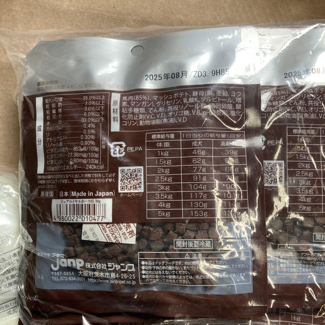 ピュアロイヤル　3種セット　2700g