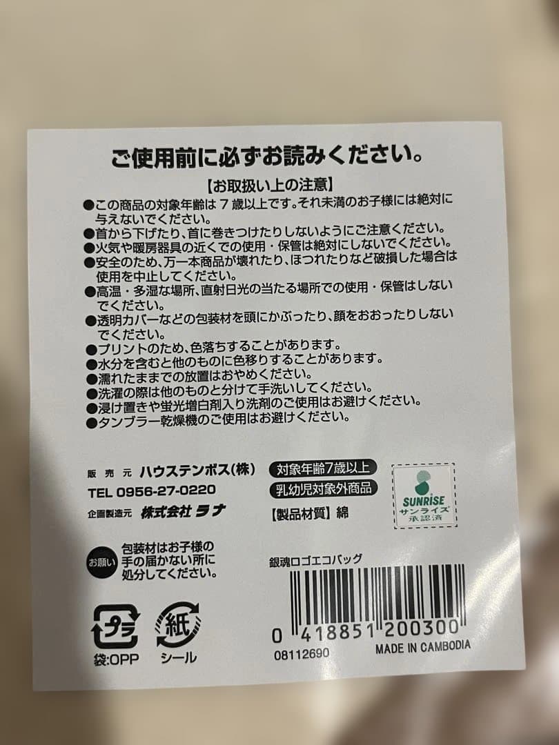 ※未使用品※銀魂　エリザベスセット