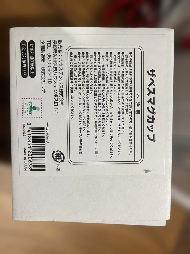 ※未使用品※銀魂　エリザベスセット