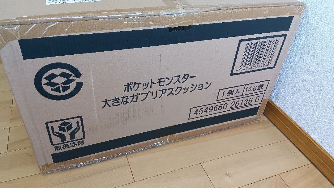 ポケットモンスター　プレミアムバンダイ　 大きなガブリアスクッション