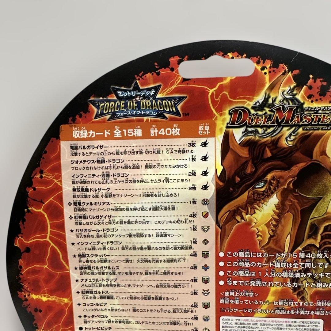 未開封品 デュエルマスターズ　エントリーデッキ　フォース・オブ・ドラゴン