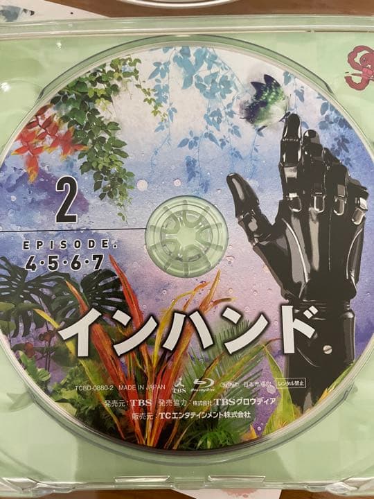 インハンド Blu-ray BOX〈4枚組〉