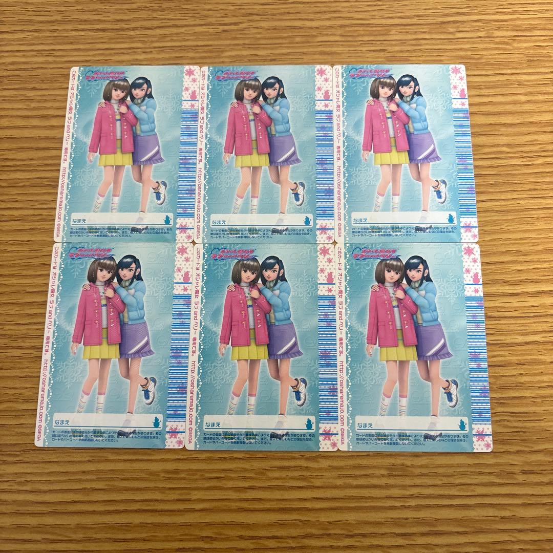 60枚　オシャレ魔女ラブandベリー　2006冬コレクション