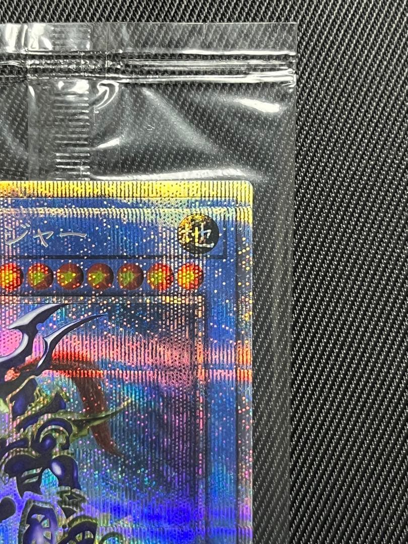 遊戯王　カオスソルジャー プリズマティックシークレットレア　未開封