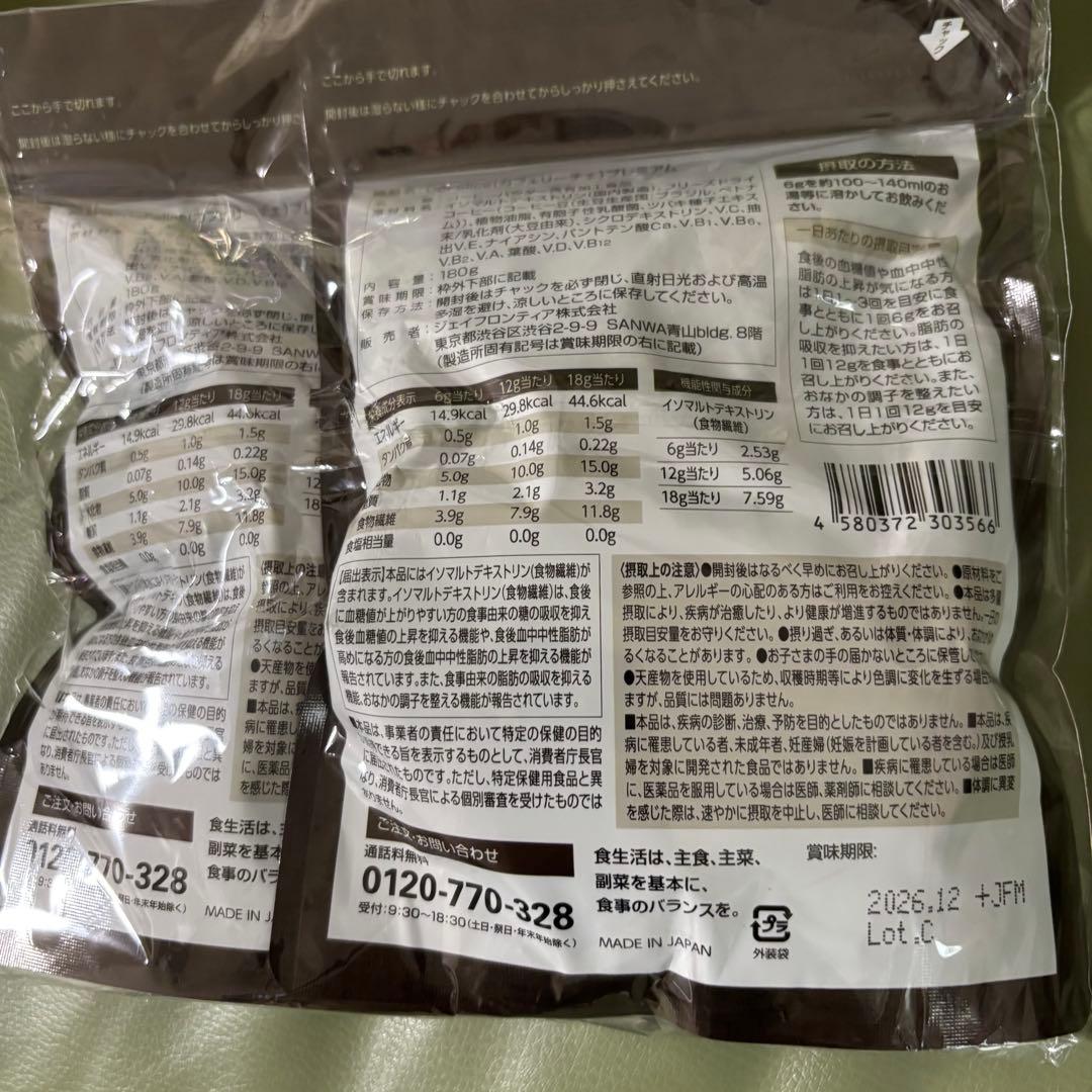 サムシング　5袋　プレミアム カフェリーチェ SOKUYAKUヘルスケア