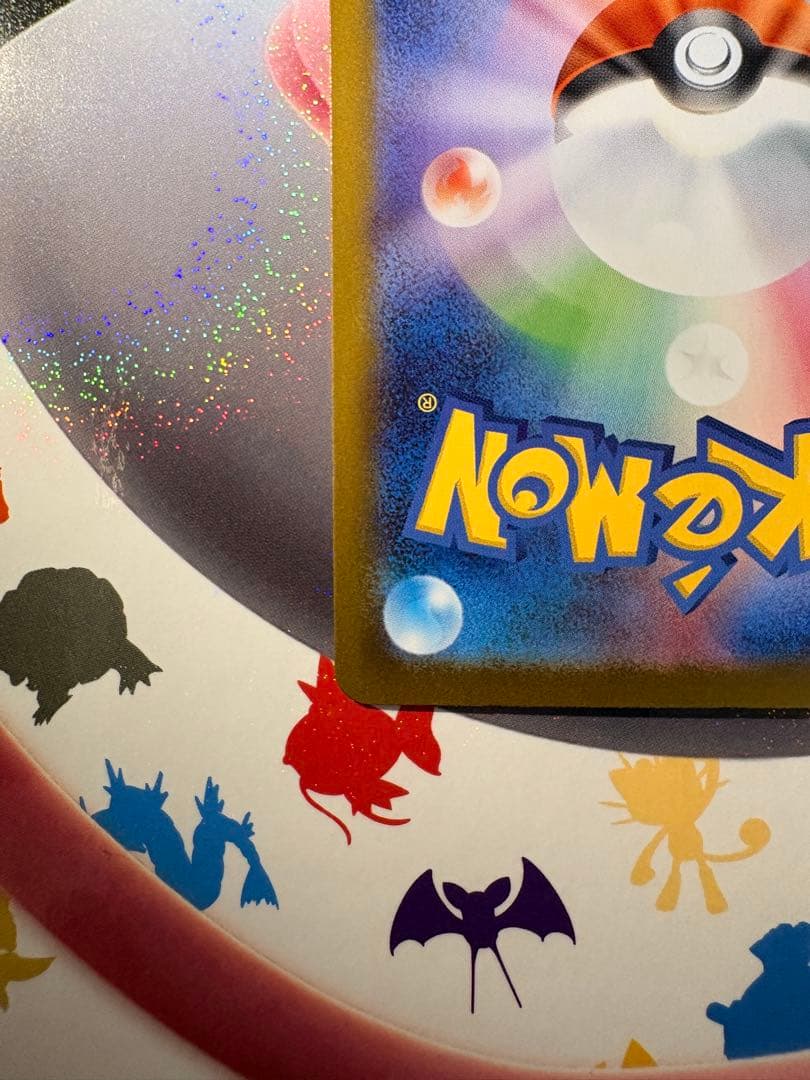 サ*タ様 リーリエのピッピ SAR MC 765/742