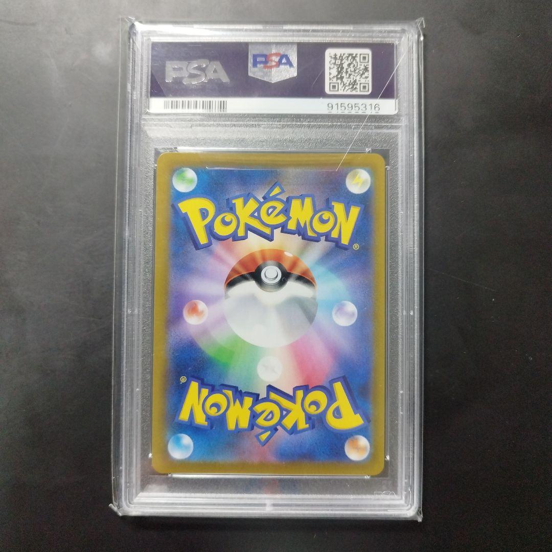 ピカチュウ VMAX PSA 10 #223 VMAXクライマックス