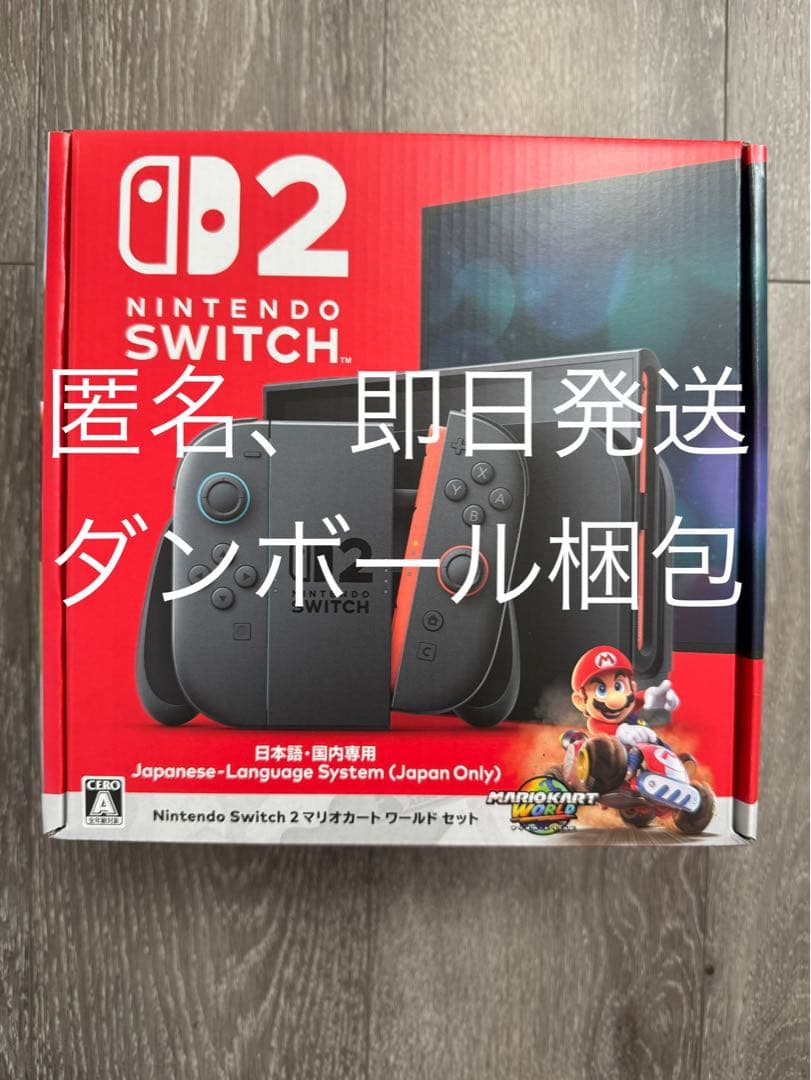 Nintendo Switch2 マリオカートワールド セット