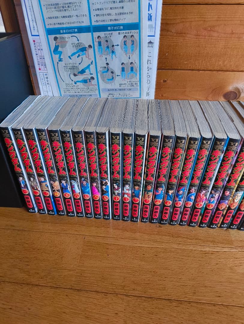 キングダム 全巻セット 1-72巻