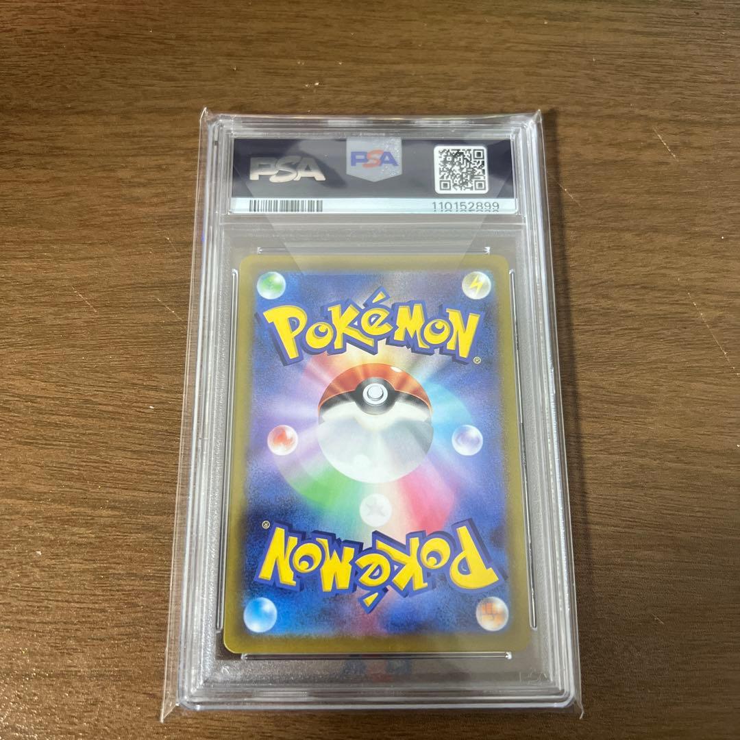 ピカチュウ ar PSA10