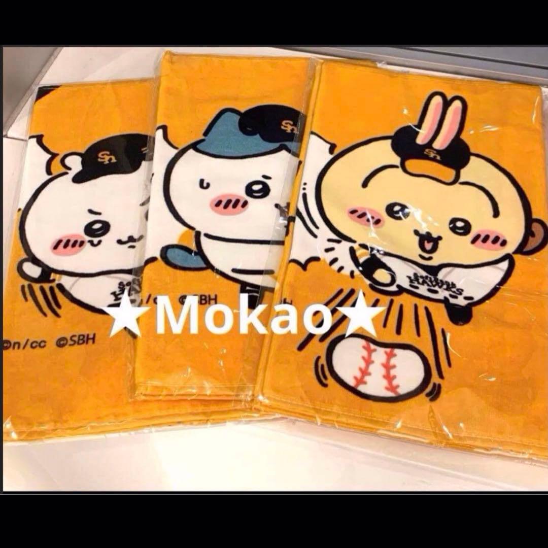 ちいかわ × 福岡ソフトバンクホークス うさぎ ハチワレ フェイスタオル