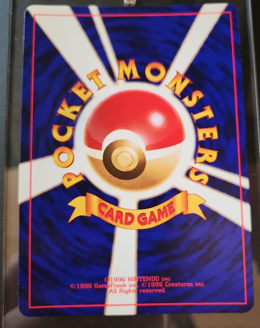 ひかるミュウ「月刊コロコロコミック01年5月号」 おまけカード PROMO