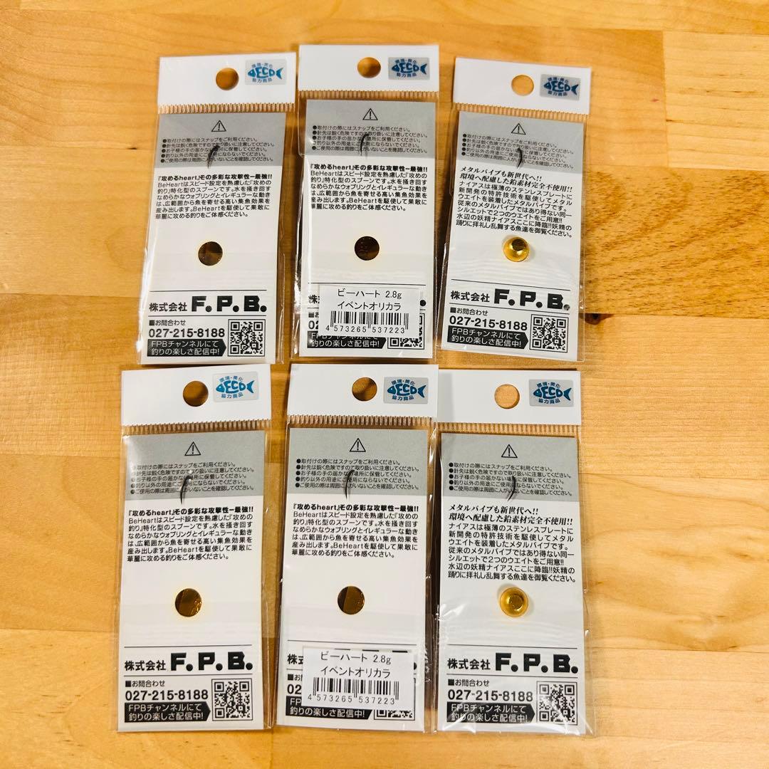 FPBルアーズ 放流神山 セット ビーハート 2.3g 2.8g ナイアス 3g