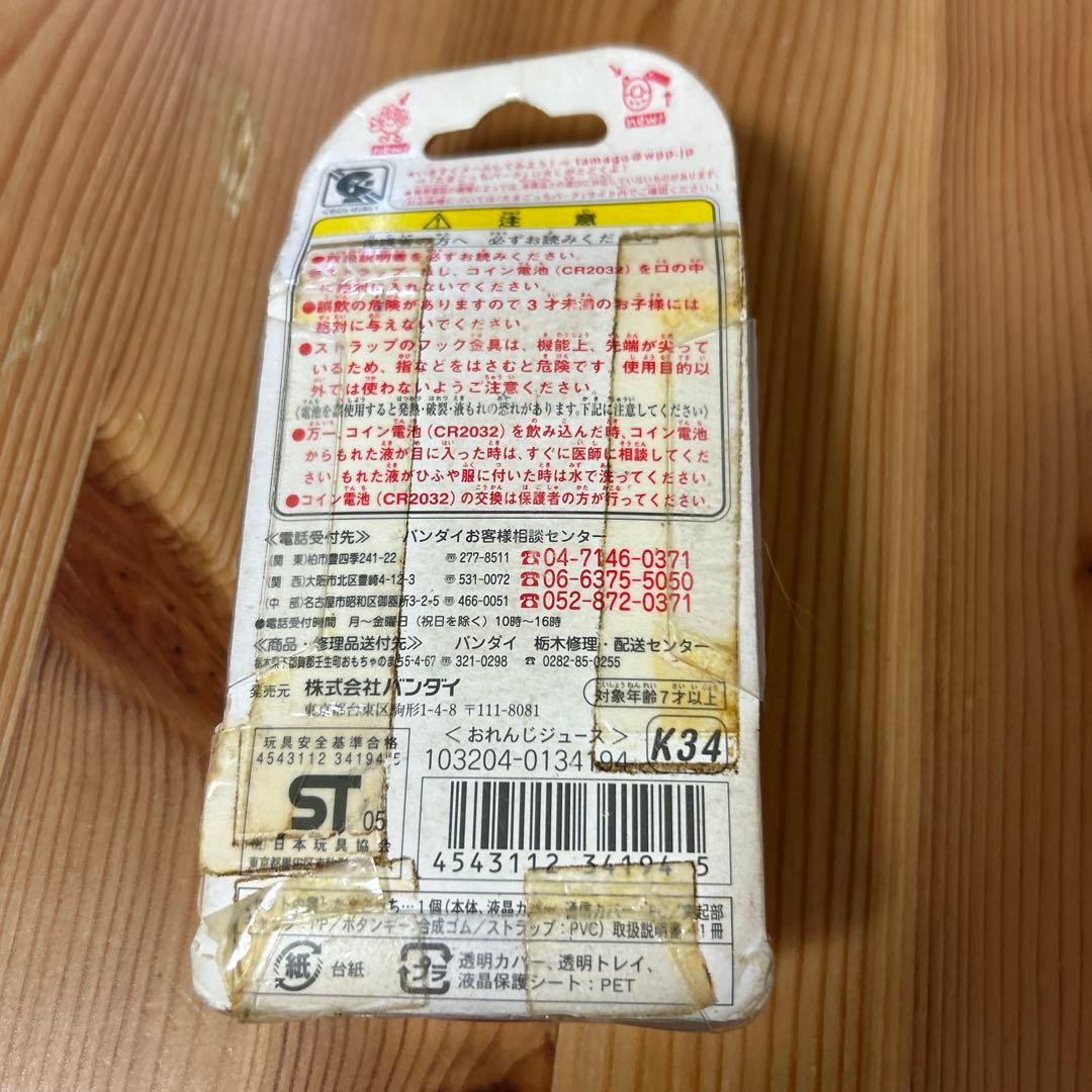 たまごっち　超レア色　おれんじジュース　新品未開封