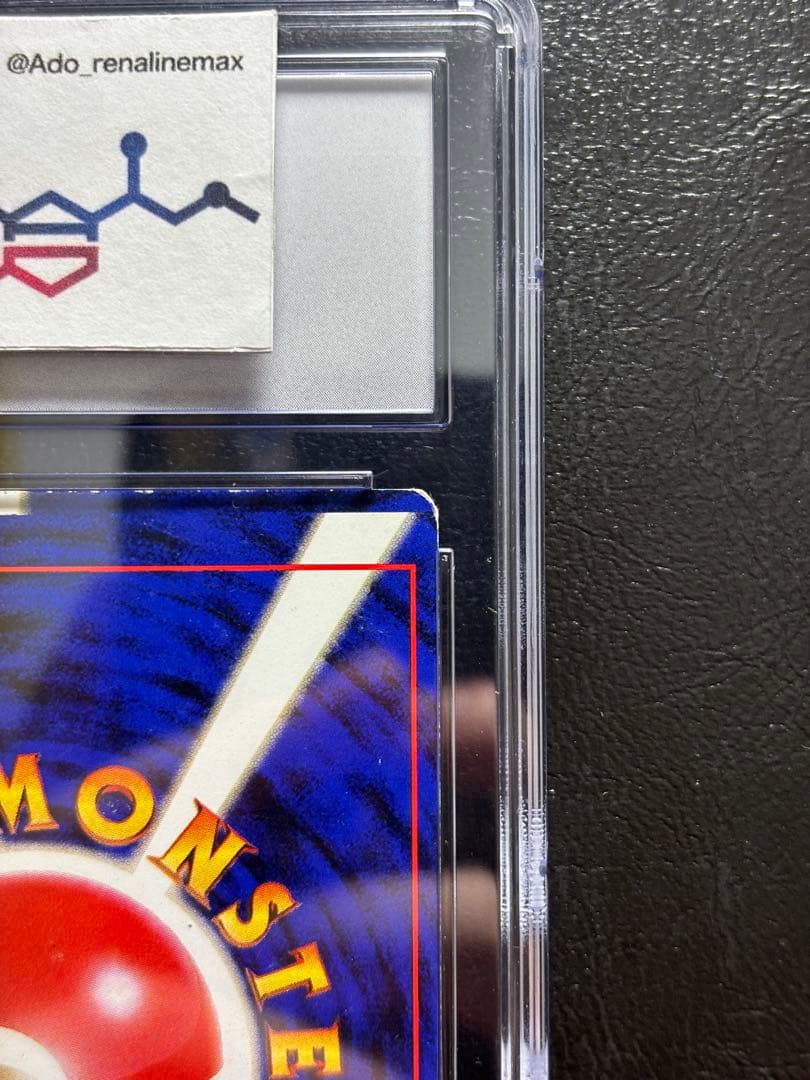 【CGC6 Error】フーディン 旧裏 裁断大ズレ エラー