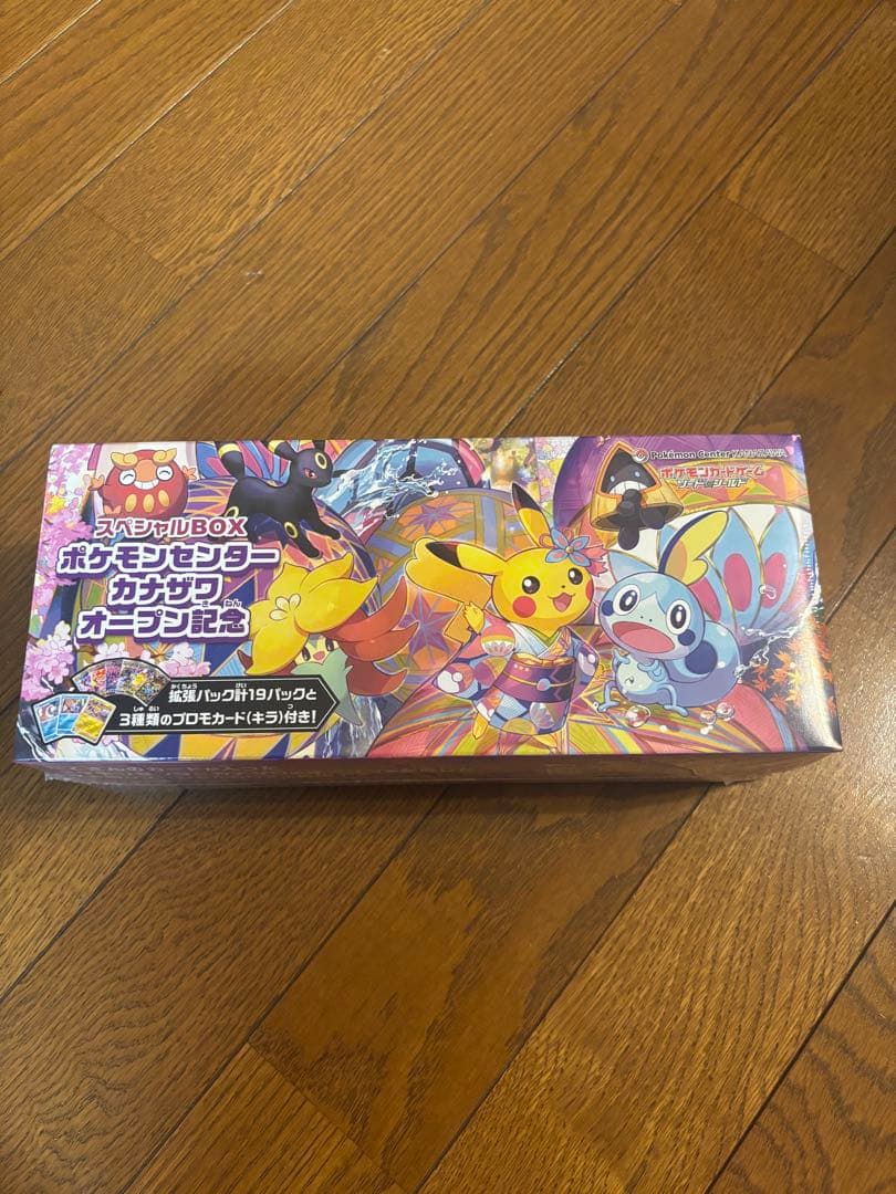 新品未開封　ポケモンセンターカナザワオープン記念BOX