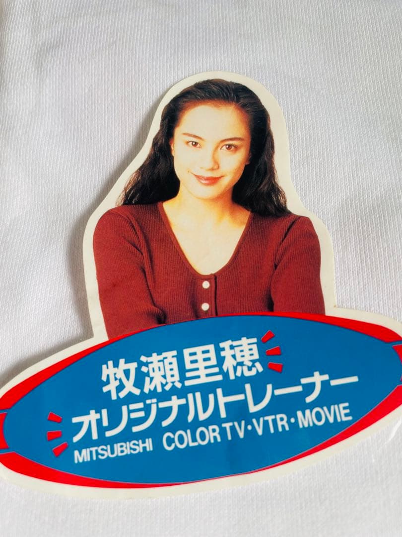 牧瀬里穂　三菱電機トレーナー　新品未使用品　L