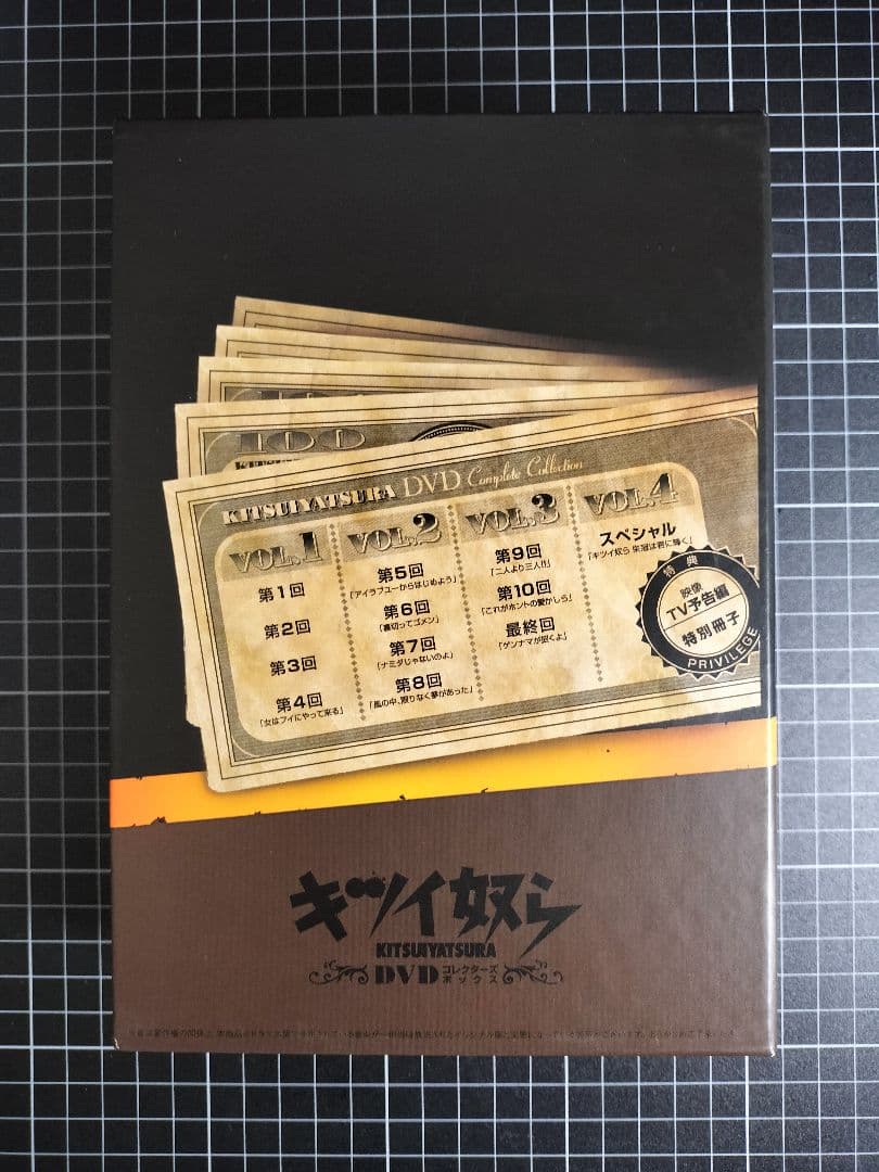 『美品』『廃盤』『正規品』キツイ奴ら DVDコレクターズボックス 4巻セット