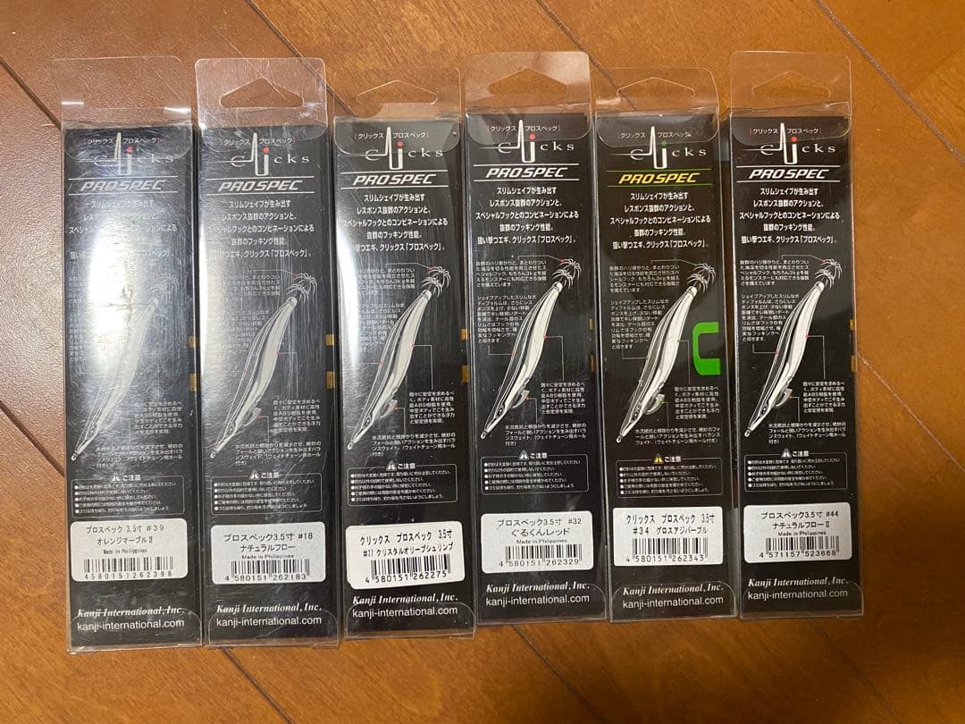 カンジ クリックス プロスペック 12本セット エギ 3.5号 12色