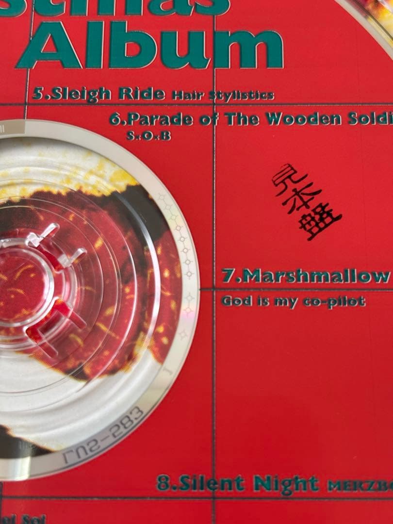 The Christmas Album / ザ クリスマス アルバム　CD