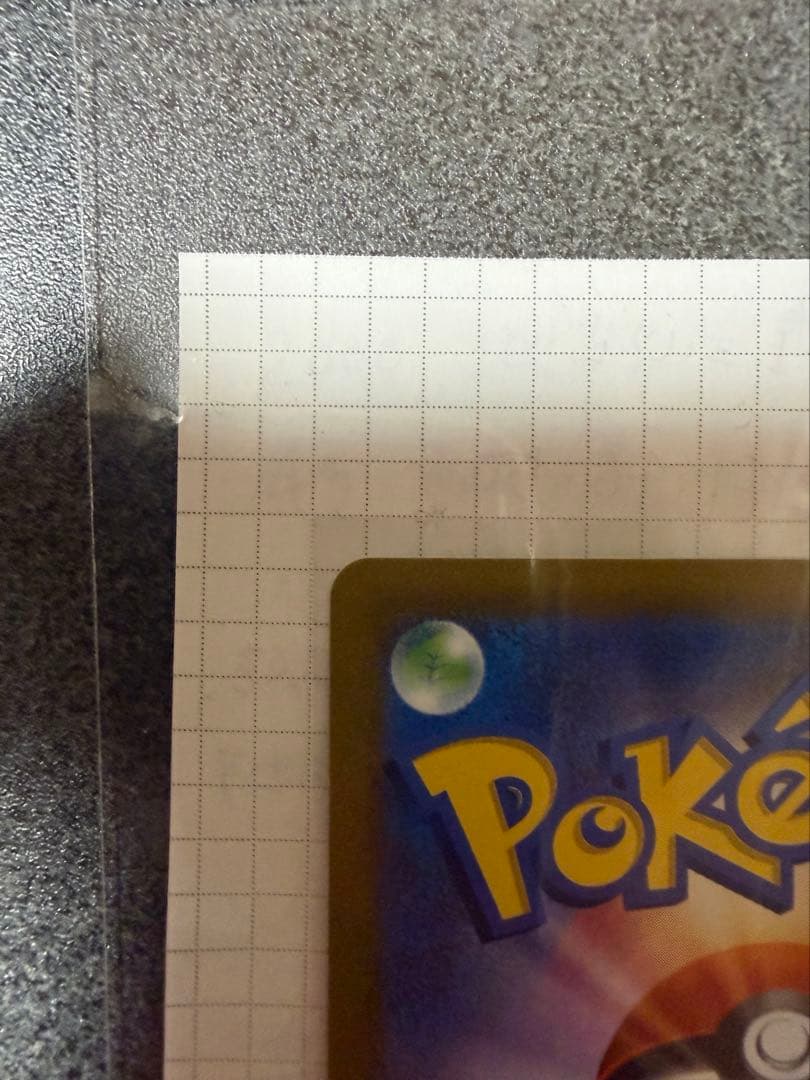 極美品　ブラッキーvmax sa