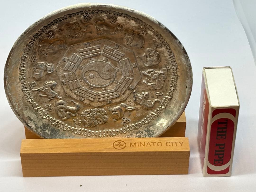 装飾皿 十二支 陰陽-2509