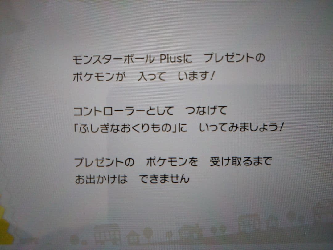 ポケットモンスター Let's Go! イーブイ+モンスターボールPlusセット