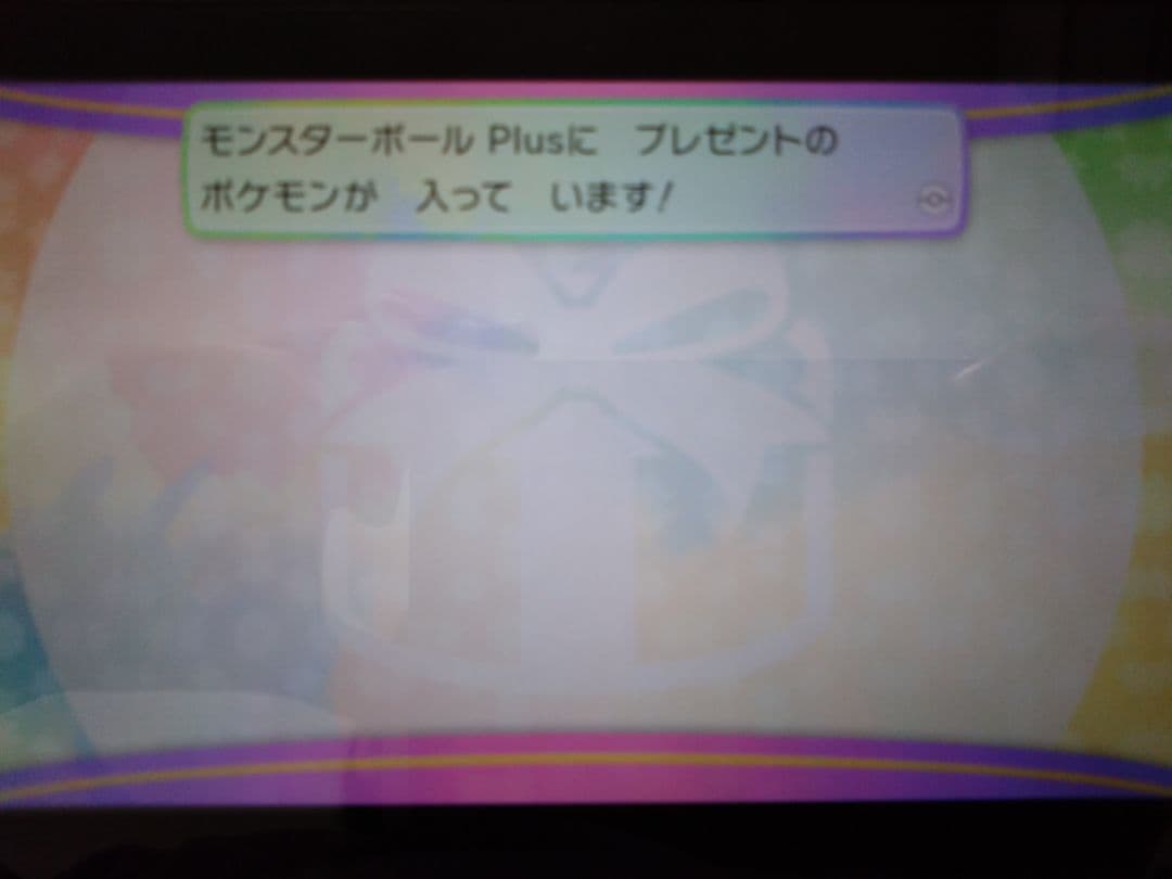 ポケットモンスター Let's Go! イーブイ+モンスターボールPlusセット