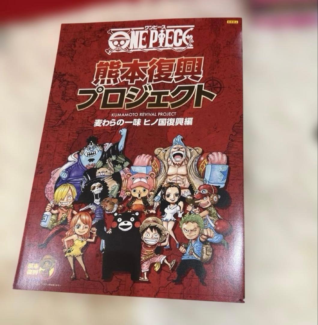 【新品未開封】ワンピース　ワーコレ　熊本　フィギュア　記念カード　コンプリート