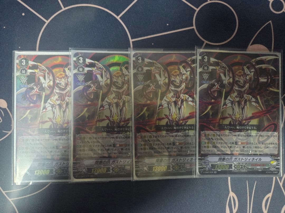 【Pスタン】ヴァンガード　リンクジョーカー　根絶者パーツ