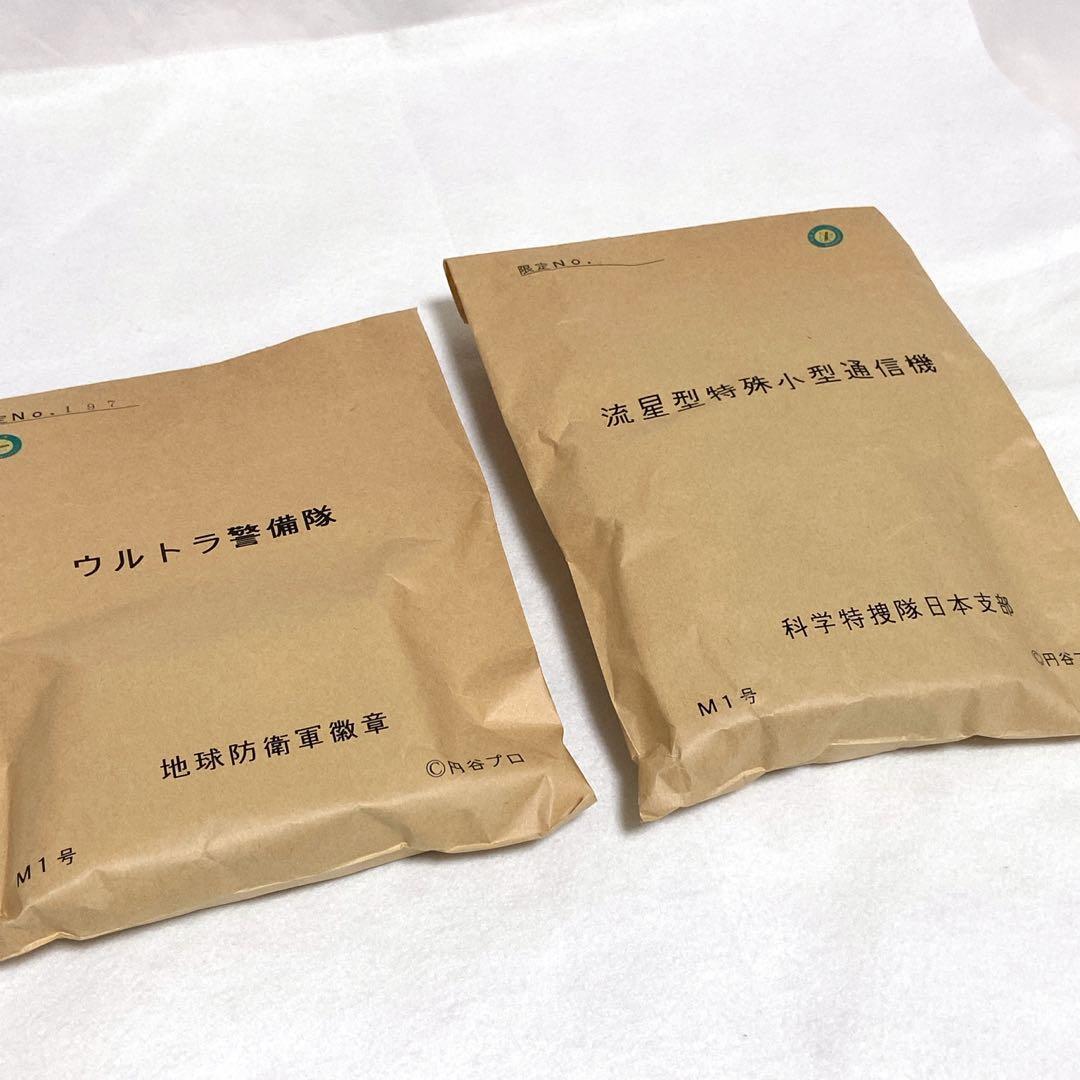 ssx2673　【超レア☆限定品】M1号 流星バッチ＆ウルトラ警備隊バッチ