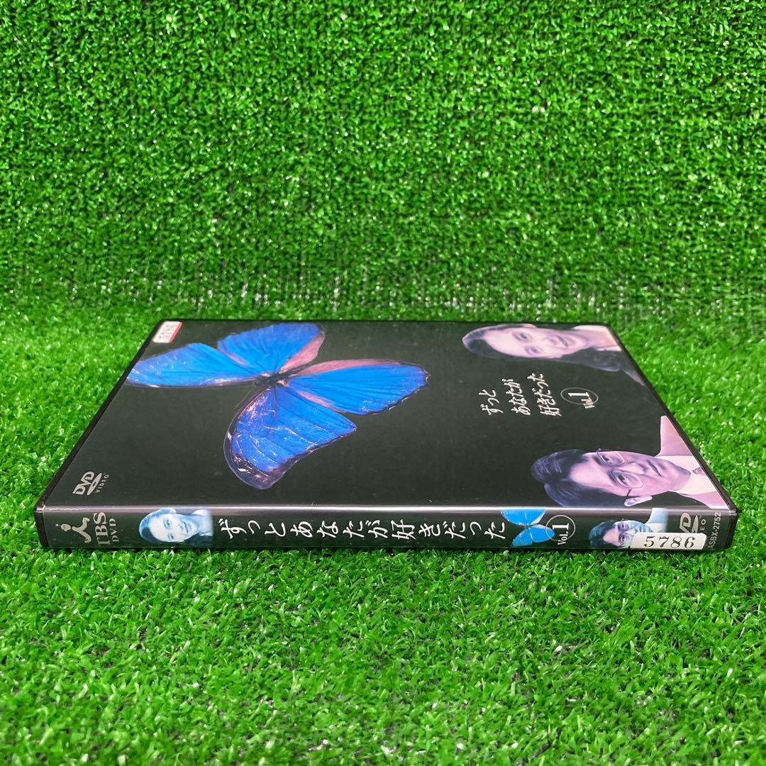 ずっとあなたが好きだった DVD 全5巻　全巻セット