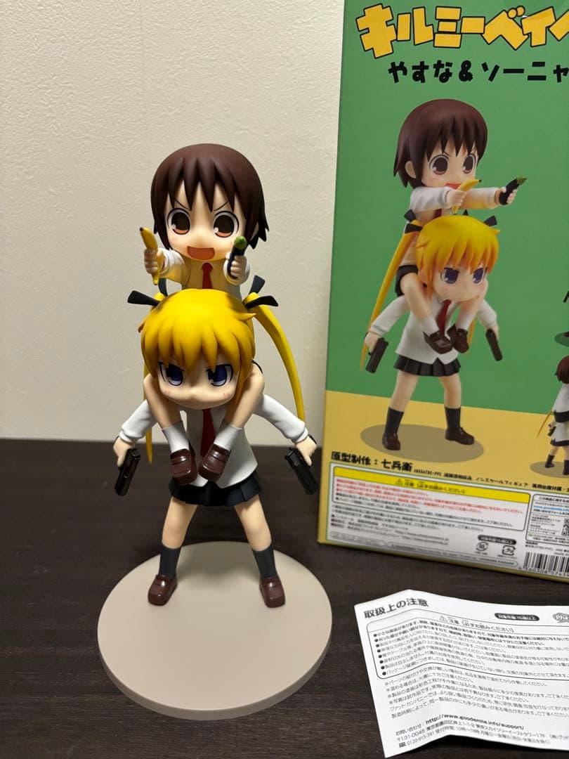 キルミーベイベー やさな＆ソーニャ フィギュア
