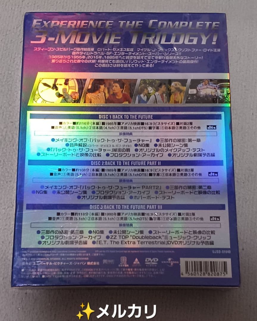 未開封DVD◆バックトゥザフューチャー◆初回限定版3枚組