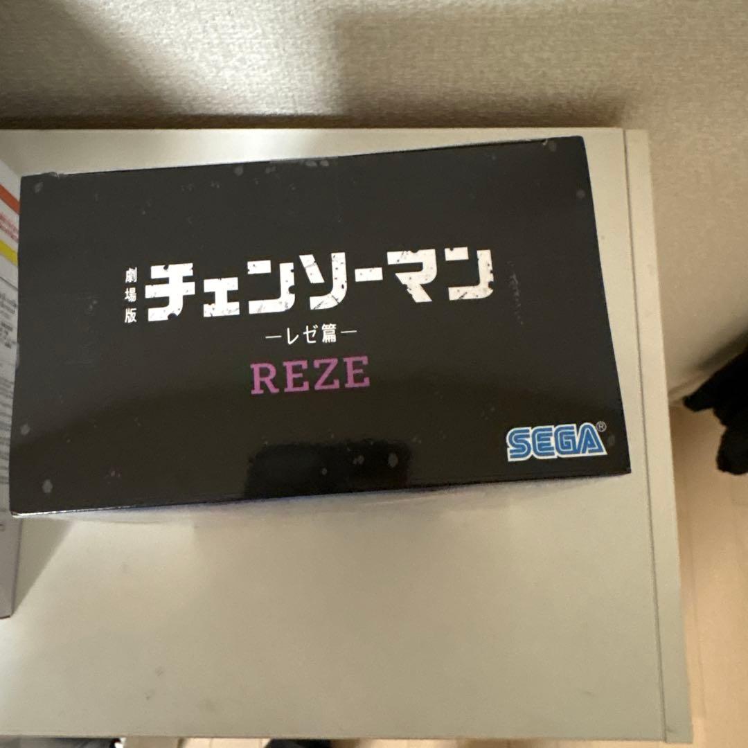 レゼ　プライズ3点セット送料込み