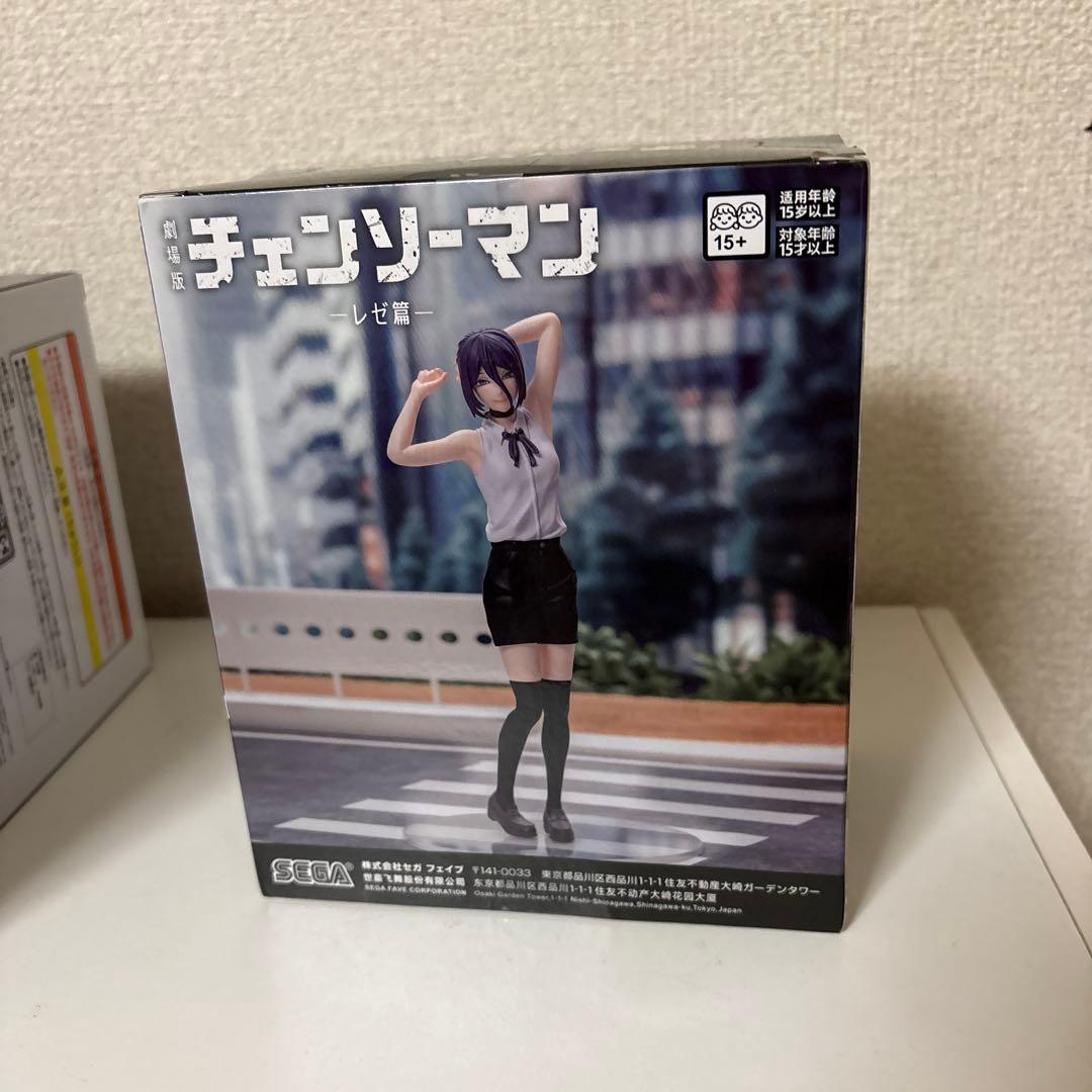 レゼ　プライズ3点セット送料込み