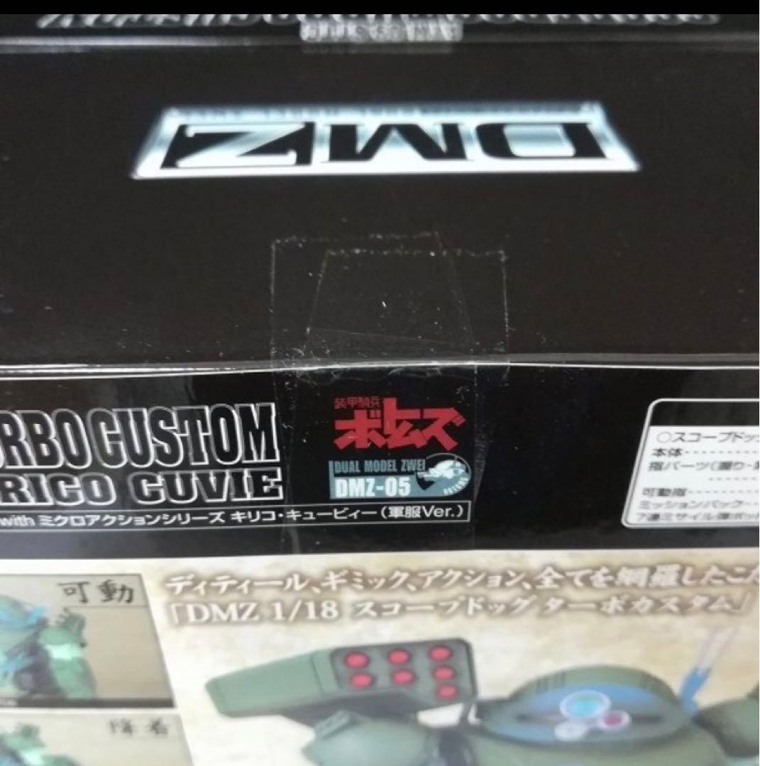 DMZ ボトムズ スコープドッグターボカスタム　ミクロアクション