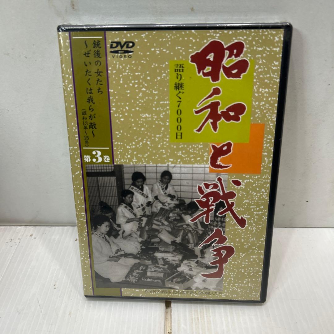 昭和と戦争1-8 収納ケースセット