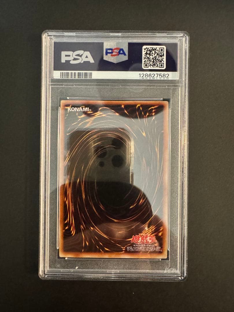 【PSA8】遊戯王　レリーフ　ヂェミナイ・エルフ