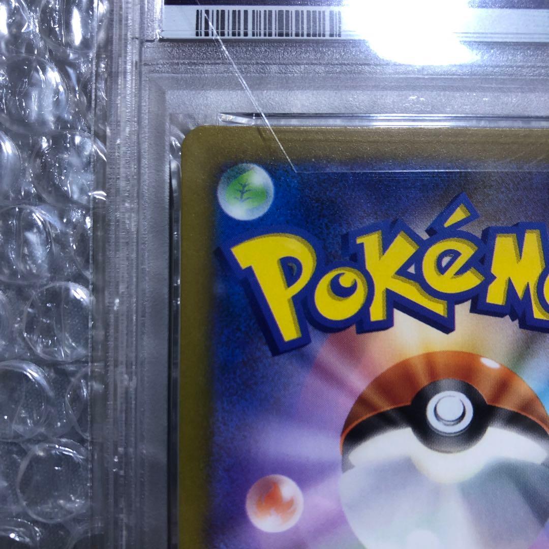 【PSA10】ピカチュウ S 236/190 シャイニートレジャーex 鑑定品