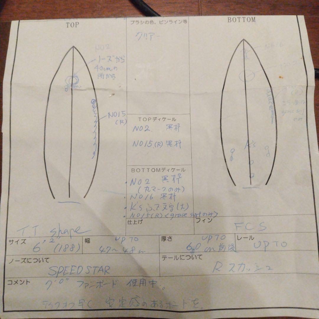 grace surf グレースサーフ　サーフボード