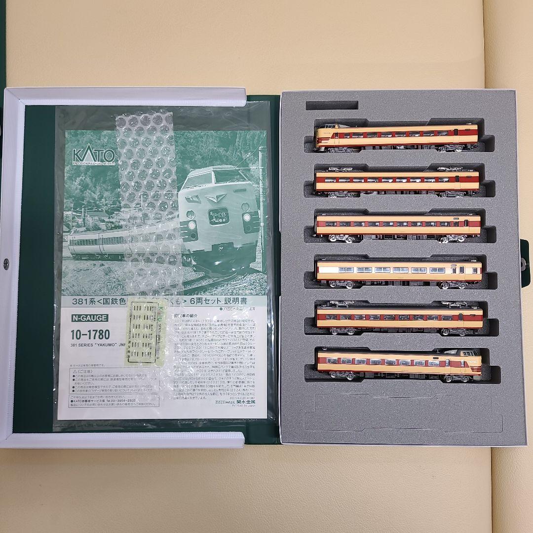 さよなら381系やくも‼️4点セット‼️