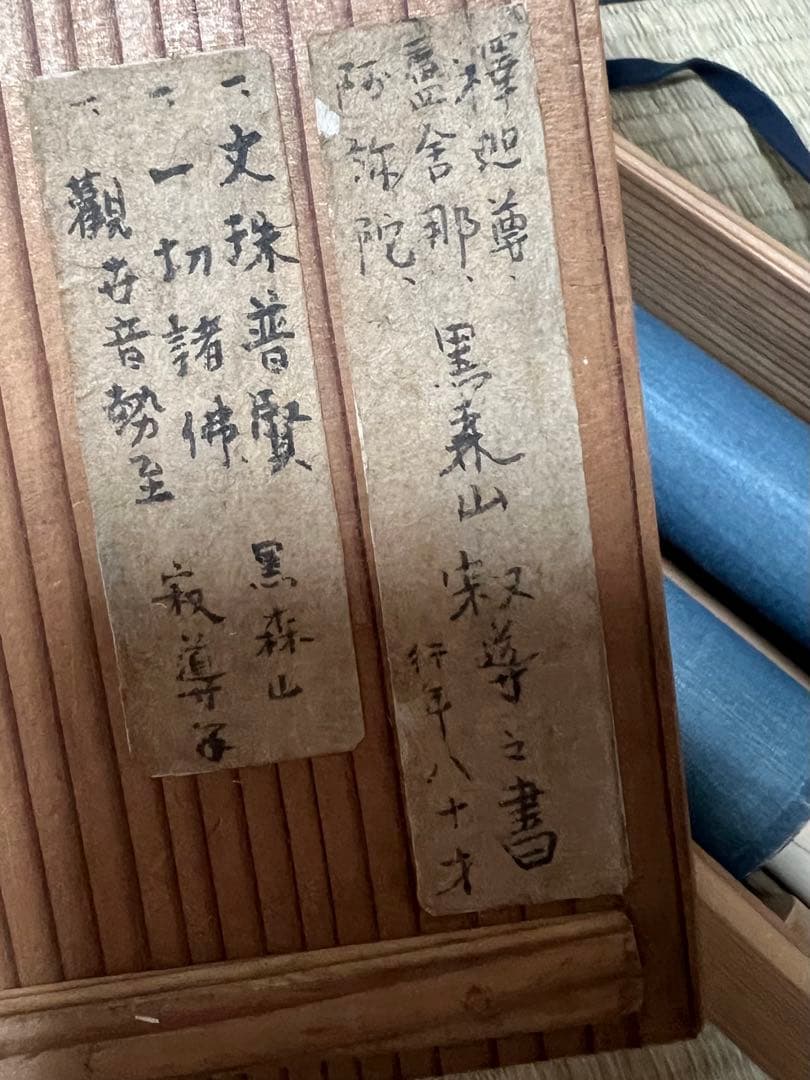 掛け軸　仏画 ／双幅 肉筆 木箱付き　送料込み！